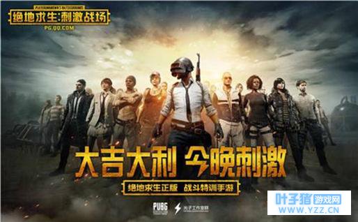 正版吃鸡今日开启测试,你的手机还扛得住吗