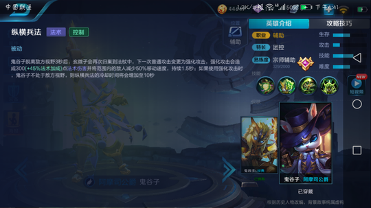 王者荣耀:新赛季上分没有英雄可选?节奏大