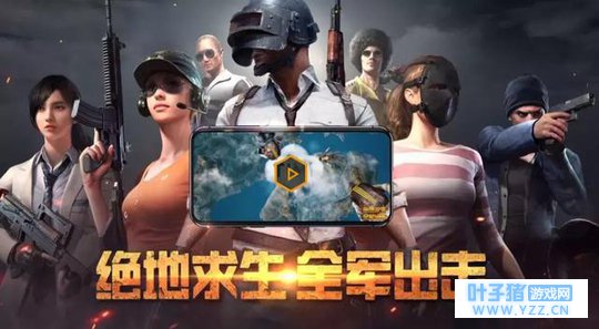 腾讯两款“吃鸡”手游开放下载:支持这些手