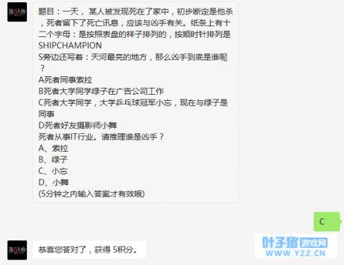 一天某人被发现死在了家中,初步断定是他杀