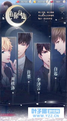 耳朵怀孕!《恋与制作人》四个野男人的哄睡