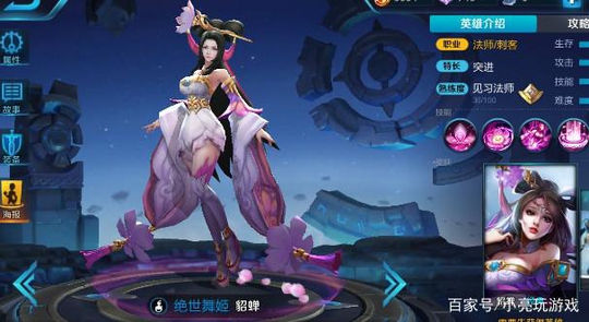 王者荣耀:官方认定胜率最高的五位女法师,