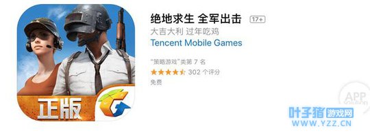 腾讯同时公测两款绝地求生正版手游,到底哪