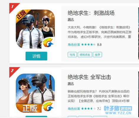 给腾讯绝地求生:刺激战场吃鸡手游的几点意