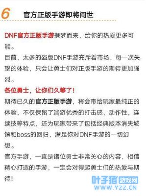 DNF����������2018��1�¹��⣡���ڵȵ���