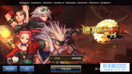 DNF手游真的要来了,给游戏粉丝们发个获码