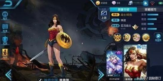 王者荣耀:雅典娜神奇女侠皮肤免费领!入口