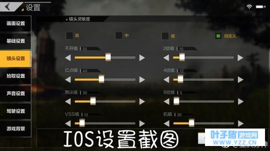 实用帖:绝地求生手游大神苏神设置图 安卓