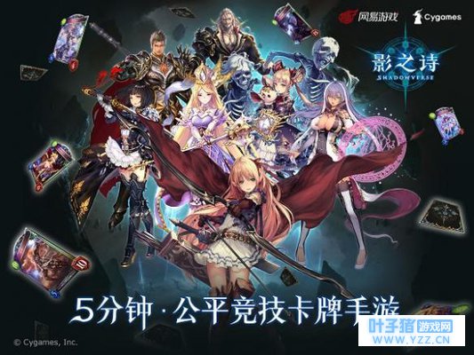 《影之诗》IOS版首测今日开启 重量级声优加