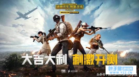 《绝地求生:刺激战场》评测:完美还原端游