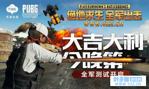 想吃鸡!先掌握绝地求生的这些地图!