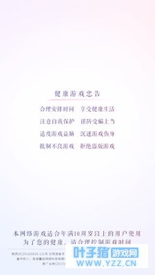 天了噜,我的恋与制作人登不上了