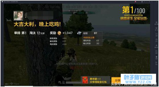 《绝地求生 全军出击》落地神器 P92