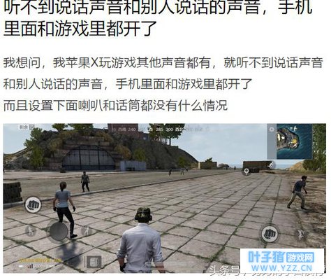 《绝地求生:全军出击》BUG频发,让你玩到