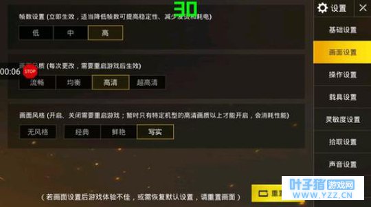 绝地求生刺激战场怎么设置帧数 帧数设置方