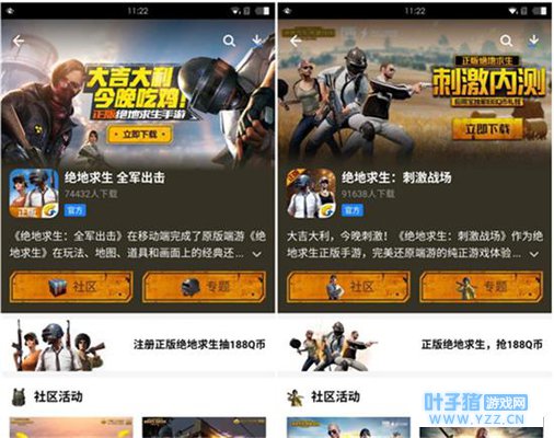 你妈叫你回家吃鸡!还原度爆表的《绝地求生