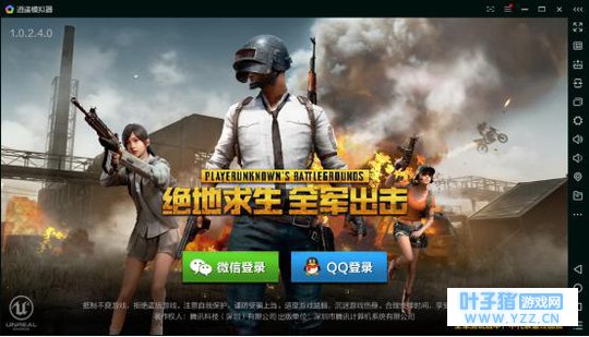 绝地求生全军出击PC电脑版逍遥安卓模拟器流