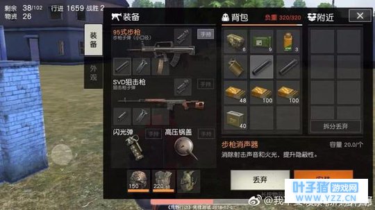 荒野行动:哭死!都怪我太贪心把人逼急,竟