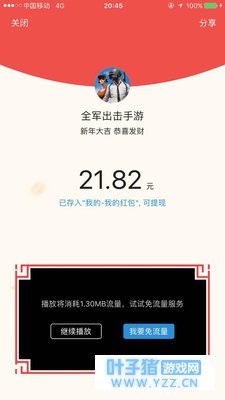 全军出击刺激战场比全军出击好玩吗?