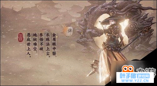 楚留香手游少林秘籍怎么选择 少林秘籍选择