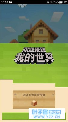 ���ҵ����硷�й���ȫƽ̨������, ��Щ����