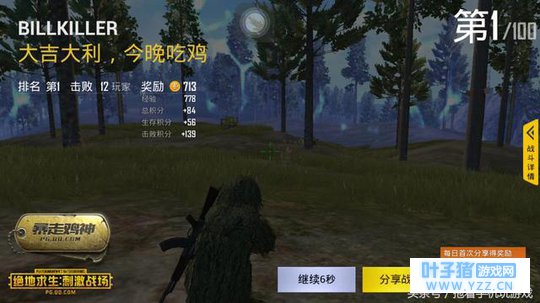 绝地求生手游火爆?这几个细节助你吃鸡!