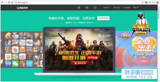 逍遥模拟器 独家《绝地求生:刺激战场》电