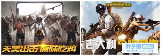 绝地求生手游:为什么选择刺激战场,几张动