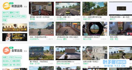 熊猫直播:主播带你玩正版吃鸡手游,这个榜