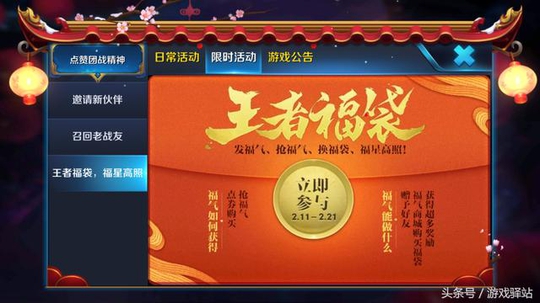 王者荣耀:如意福袋十连抽地狱岩魂,官方确