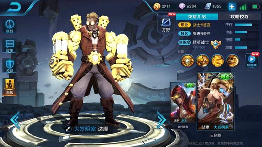 王者荣耀:皮肤画风不忍直视?玩家:我还以