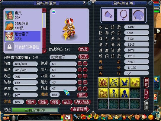 梦幻西游:7技能童子回炉大力金刚,10技能