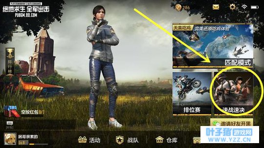 全军出击13号更新:天美上线10分钟速鸡局,