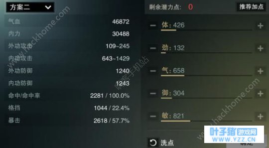 楚留香手游云梦暴击怎么用? 暴击和命中加点