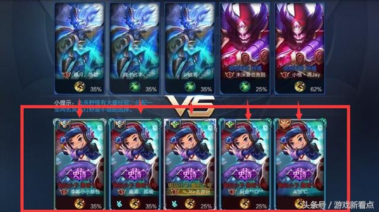 王者荣耀:国服最土豪的克隆赛阵容,最后三