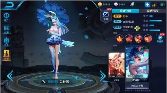 王者荣耀:这5款288点券的皮肤,特效和原画