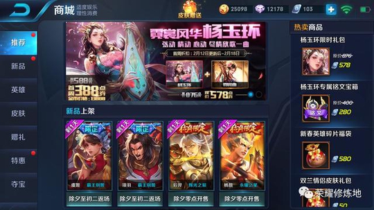 王者荣耀:五款新皮肤同时上线,总价值超2W