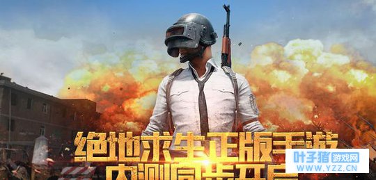 腾讯正版吃鸡手游:老奸巨猾比不过熊猫直播