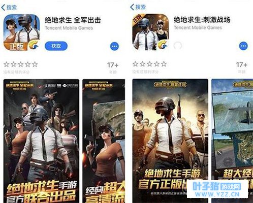 绝地求生刺激战场&全军出击玩法对比