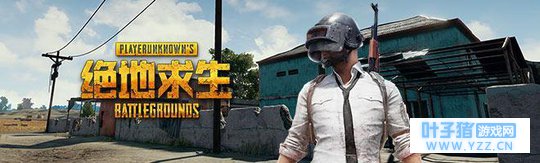 如果《绝地求生》的缩圈方式变成了从内到外