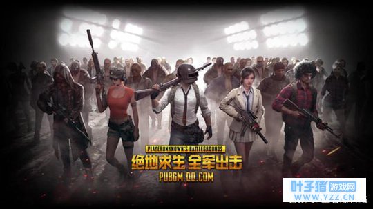 绝地求生手游在中国争夺市场,正版刺激战场