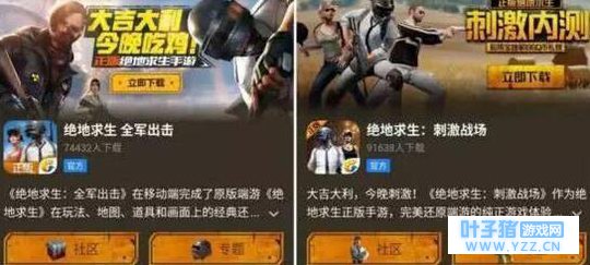 腾讯两款吃鸡手游同时上线不过差距贼明显