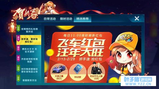 QQ�ɳ��������긣�����������ȡ����B����