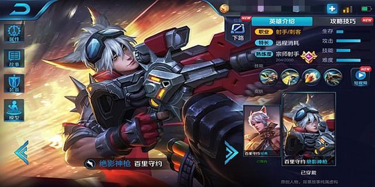 百里之外,一枪穿心百里守约新手攻略