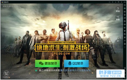 绝地求生: 刺激战场/全军出击逍遥安卓模拟