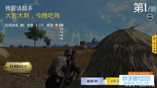 绝地求生刺激战场真的是十个玩家九个吃鸡?