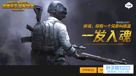 《绝地求生 全军出击》实测 低画质足以碾压