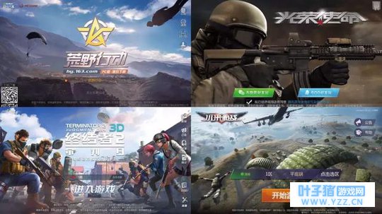 随时随地,就能吃鸡!4款热门吃鸡手游对比