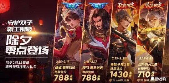 王者荣耀:仿佛身体被掏空!5大皮肤齐上线