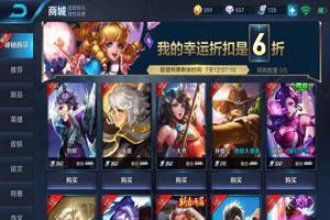 王者荣耀520活动神秘商店会出吗